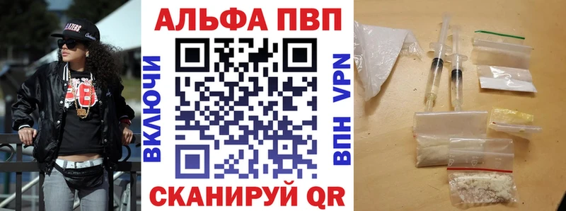 Альфа ПВП Crystall  купить наркотики цена  Электрогорск 