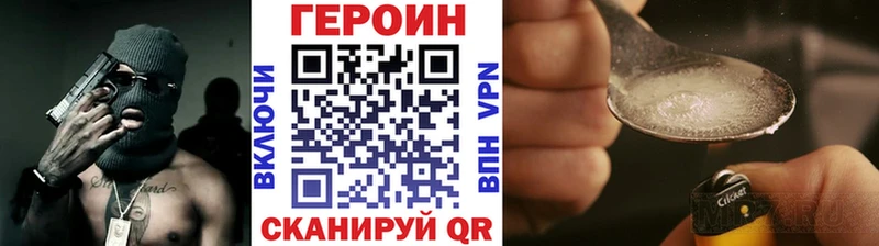 ГЕРОИН Heroin  где купить наркоту  Электрогорск 