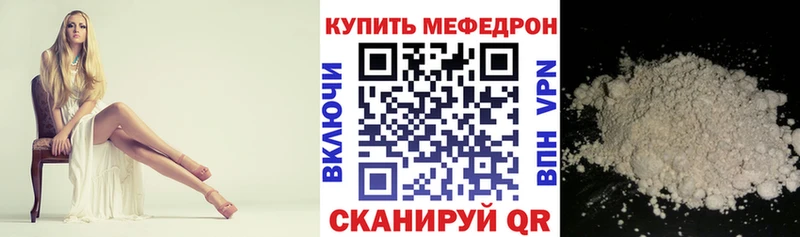 МЕФ mephedrone  Электрогорск 