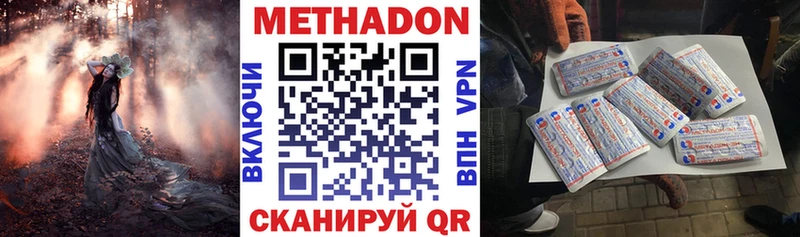 Метадон кристалл  OMG вход  Электрогорск  наркотики 